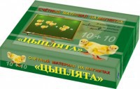 Счетный материал на магнитах "Цыплята" - fgospostavki.ru - Воронеж