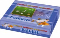 Счетный материал на магнитах "Рыбки" - fgospostavki.ru - Воронеж