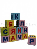 Кубики с буквами комплект - fgospostavki.ru - Воронеж