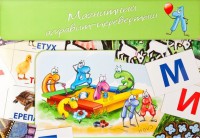 Магнитный алфавит-перевертыш "Волк и семеро козлят" - fgospostavki.ru - Воронеж