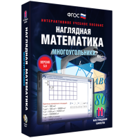 Наглядная математика. Многоугольники - fgospostavki.ru - Воронеж