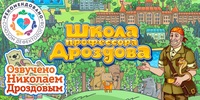 Мультимедийный продукт «Школа профессора Дроздова» - fgospostavki.ru - Воронеж