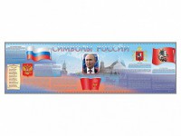 Настенное полотно "Символы России" (10000 х 3000 мм) - fgospostavki.ru - Воронеж