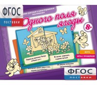 Одного поля ягоды - fgospostavki.ru - Воронеж