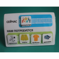 Расписание "Сейчас- Нам потребуется" - fgospostavki.ru - Воронеж
