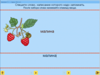 Русский язык. 1 класс. (Учебно-методический комплект) - fgospostavki.ru - Воронеж