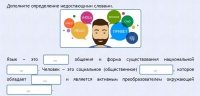 Интерактивные курсы. Русский язык 8 класс . Базовый. - fgospostavki.ru - Воронеж