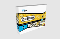 Набор для опытов "Физика 9 класс 1 полугодие" - fgospostavki.ru - Воронеж