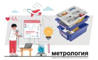 Цифровая лаборатория по метрологии для начальной школы - fgospostavki.ru - Воронеж