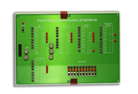 Сменная панель "Узлы вычислительных устройств" - fgospostavki.ru - Воронеж