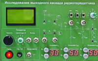 Сменная панель "Исследование выходного канала радиопередатчика" - fgospostavki.ru - Воронеж