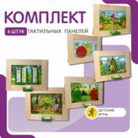 Комплект тактильных панелей №1 - fgospostavki.ru - Воронеж