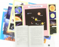 Комплект плакатов "Космос" - fgospostavki.ru - Воронеж