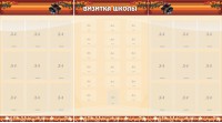 Стенд "Визитка школы" - fgospostavki.ru - Воронеж
