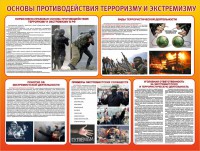 Стенд "Основы противодействия терроризму и экстремизму" - fgospostavki.ru - Воронеж