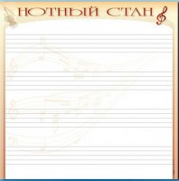 Доска магнитно-маркерная "Нотный стан" - fgospostavki.ru - Воронеж