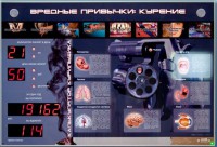 Интерактивный светодинамический комплекс "Вредные привычки" - fgospostavki.ru - Воронеж