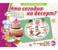 Что сегодня на десерт? - fgospostavki.ru - Воронеж