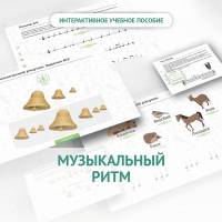 Сольфеджио.1 класс: Музыкальный ритм - fgospostavki.ru - Воронеж