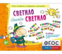 Однажды светило светило - fgospostavki.ru - Воронеж