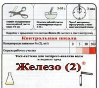 Тест-система «Железо (2)» - fgospostavki.ru - Воронеж