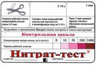 Тест-система "Нитрат-тест" - fgospostavki.ru - Воронеж