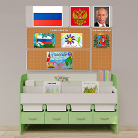 Уголок патриотического воспитания для дошкольников "Россия" Минимальный - fgospostavki.ru - Воронеж