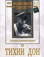 DVD "Тихий Дон" - fgospostavki.ru - Воронеж