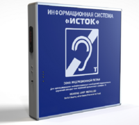 Информационная индукционная система с интегрированным устройством воспроизведения "Исток" М2 - fgospostavki.ru - Воронеж