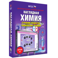 Наглядная химия. Строение вещества. Химические реакции - fgospostavki.ru - Воронеж