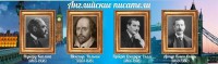 Стенд "Английские писатели" Вариант 1 - fgospostavki.ru - Воронеж