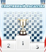 Стенд "Спортивный пьедестал" - fgospostavki.ru - Воронеж