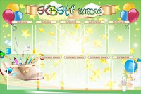 Стенд "КВН в школе" - fgospostavki.ru - Воронеж