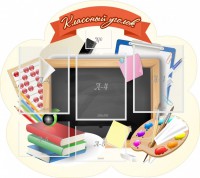 Стенд "Классный уголок" Вариант 50 (резной стенд) - fgospostavki.ru - Воронеж