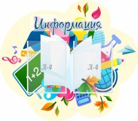 Стенд резной "Информация" Вариант 17 - fgospostavki.ru - Воронеж