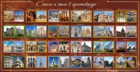 Стенд "Стили и эпохи в архитектуре" - fgospostavki.ru - Воронеж