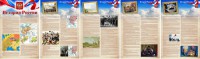 Стенд "История России" Вариант 1 - fgospostavki.ru - Воронеж