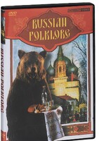 DVD "Русский фольклор" - fgospostavki.ru - Воронеж