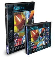 CD-ROM «Химия 8 класс» - fgospostavki.ru - Воронеж
