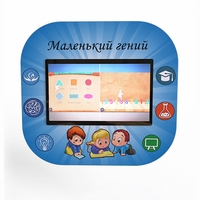 Профессиональный интерактивный развивающий комплекс «Маленький Гений» - fgospostavki.ru - Воронеж