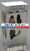 Влажный препарат "Внутреннее строение брюхоногого моллюска" - fgospostavki.ru - Воронеж