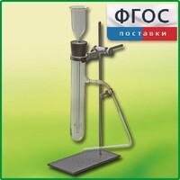 Прибор для получения газов демонстрационный - fgospostavki.ru - Воронеж
