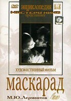 DVD "Маскарад (экранизация пьесы М. Лермонтова)" - fgospostavki.ru - Воронеж