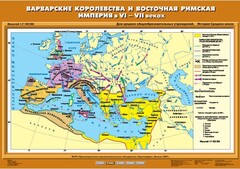 Комплект настенных учебных карт. История Средних веков 6 класс. - fgospostavki.ru - Воронеж