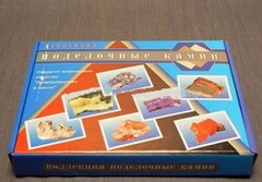 Коллекция "Поделочные камни" (полированные) - fgospostavki.ru - Воронеж