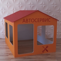 Детский игровой домик «Мастерская» - fgospostavki.ru - Воронеж
