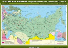 Комплект настенных учебных карт. История России. 8 класс. - fgospostavki.ru - Воронеж