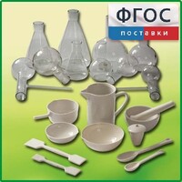 Комплект для демонстрационных опытов по химии КДОХУ - fgospostavki.ru - Воронеж