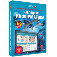 Наглядная информатика. 5 - 9 классы - fgospostavki.ru - Воронеж