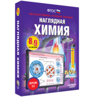 Наглядная химия. 8 - 9 классы - fgospostavki.ru - Воронеж